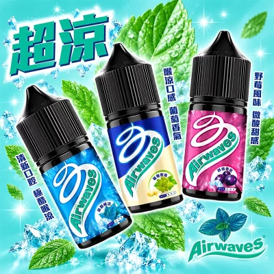 Airwaves煙油