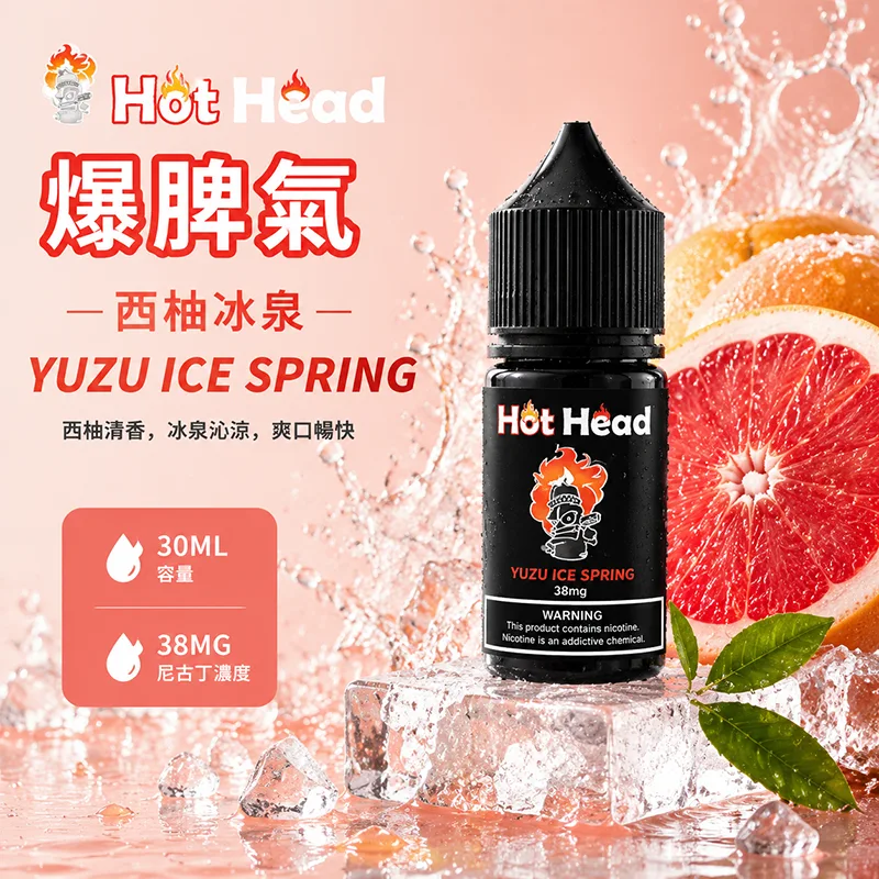 HOT HEAD 爆脾氣煙油 西柚冰泉口味