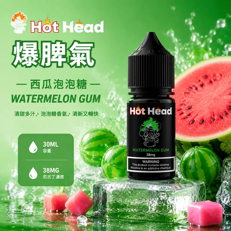 HOT HEAD 爆脾氣煙油 西瓜泡泡糖口味