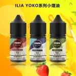 ILIA YOKO系列小煙油