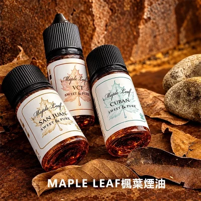 MAPLE LEAF楓葉小煙油