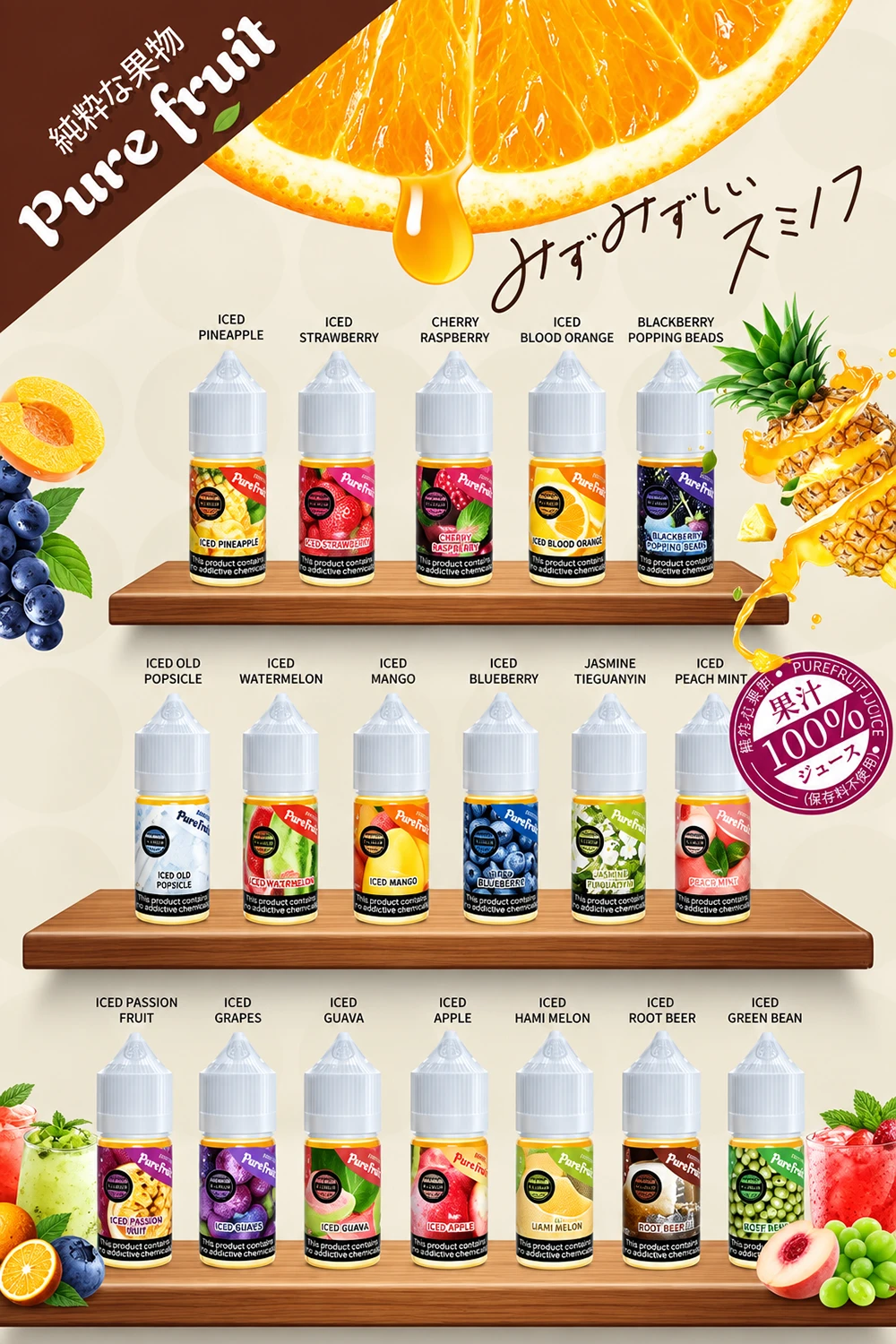 Pure Fruit 純粹果物煙油 小煙油