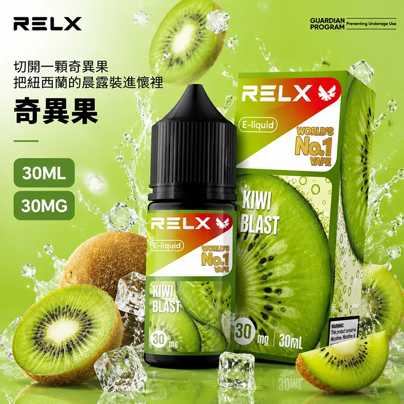 RELX 煙油 奇異果口味