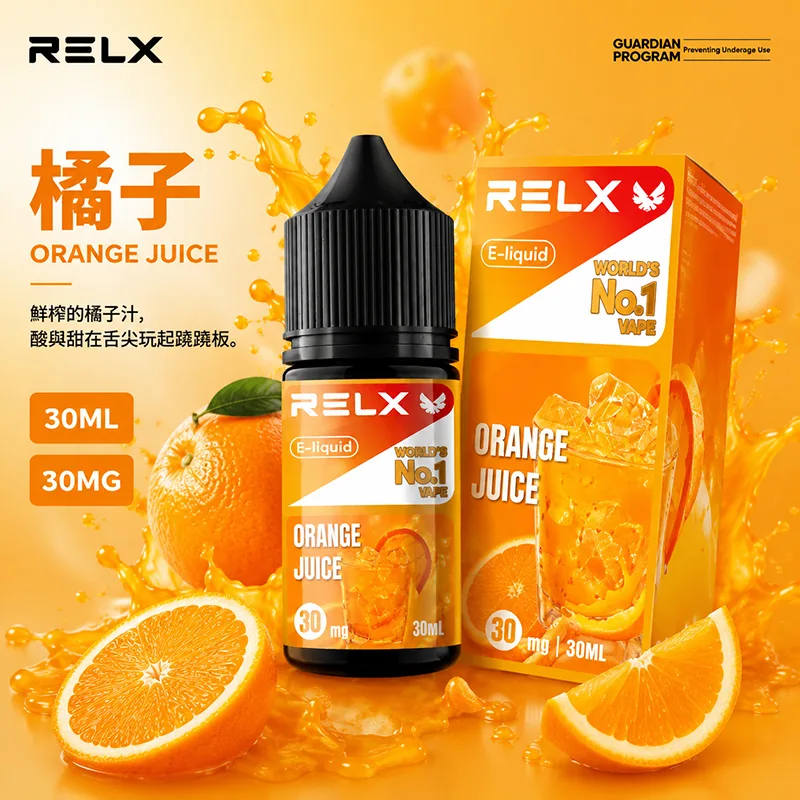 RELX 煙油 橘子口味