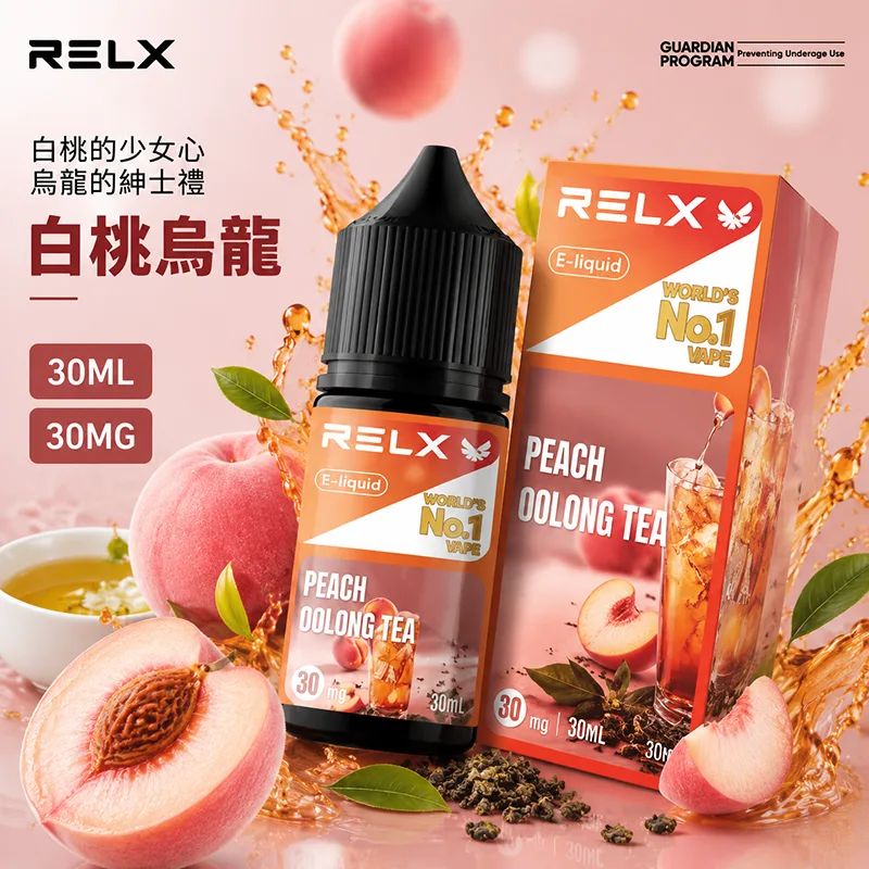 RELX 煙油 白桃烏龍口味