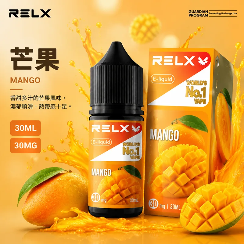 RELX 煙油 芒果口味