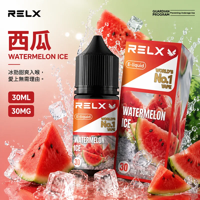 RELX 煙油 西瓜口味