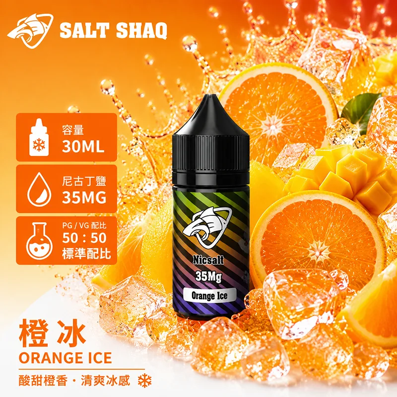 SALT SHAQ 彩鯊煙油 30ML 35MG 橙冰口味