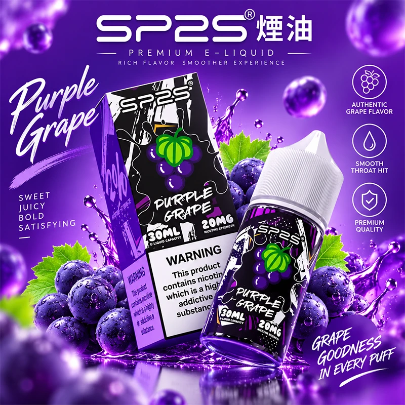 SP2S 思博瑞 煙油 30ml 20mg 瓶裝小煙油