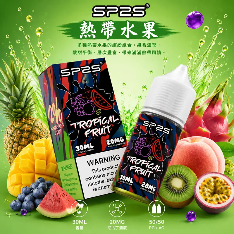 SP2S 思博瑞 煙油 30ml 20mg 瓶裝小煙油:圖片 2