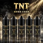 TNT 煙油 菸草系列小煙油