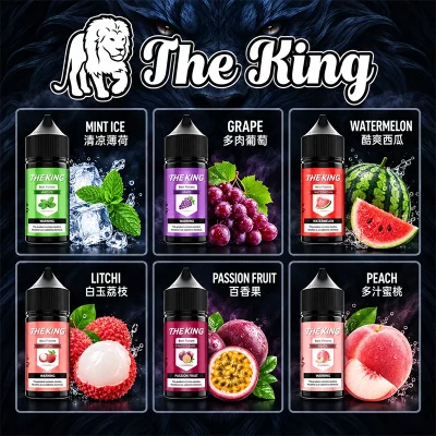 The King 王者煙油