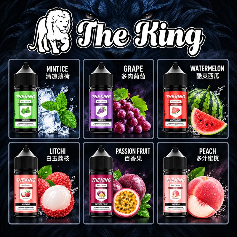 The King 王者煙油
