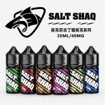 鯊克煙油 SALT SHAQ 系列小煙油