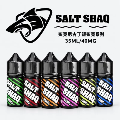 鯊克煙油 SALT SHAQ 系列小煙油